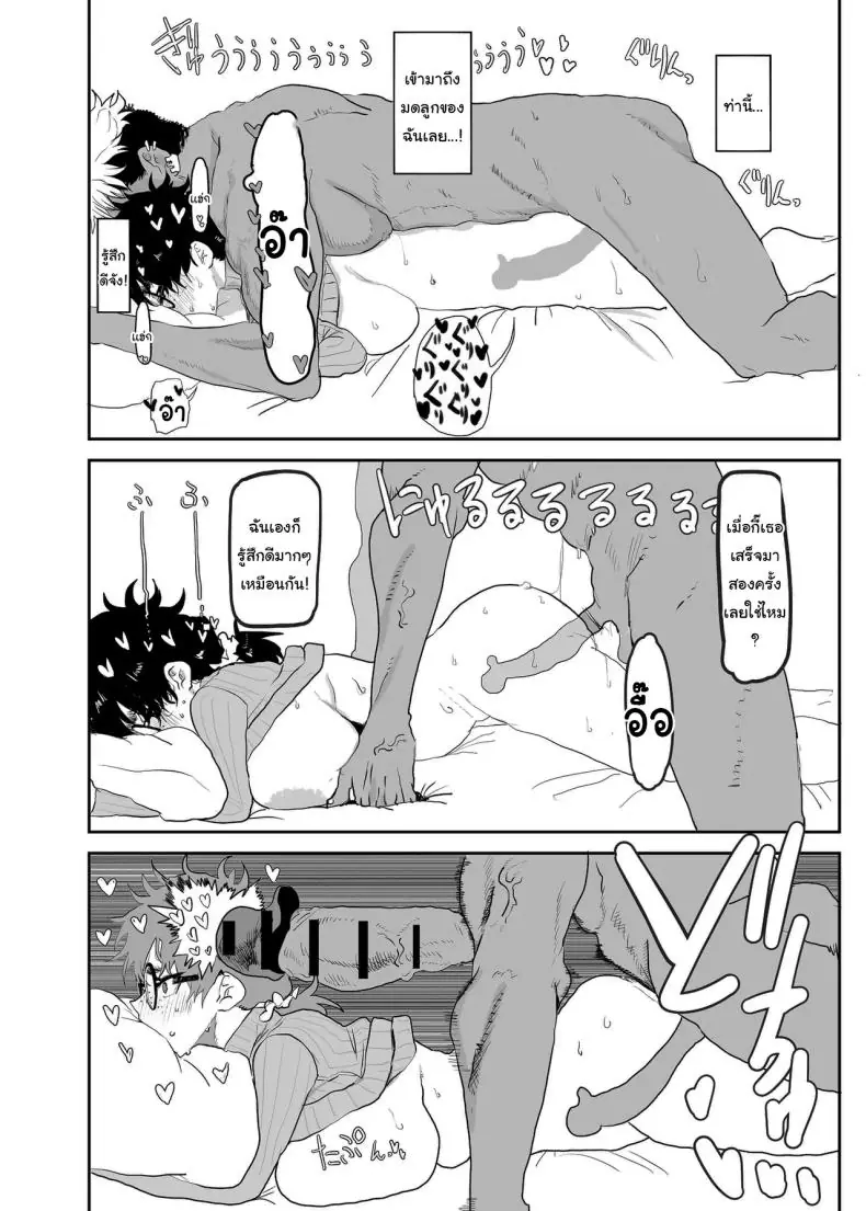 อ่านโดจิน Uesugi Tsukasa wa Kaihatsu Sareteiru ตอน 2 [Gankiya (Doctor Masube)] แปลไทย หน้าที่ 41