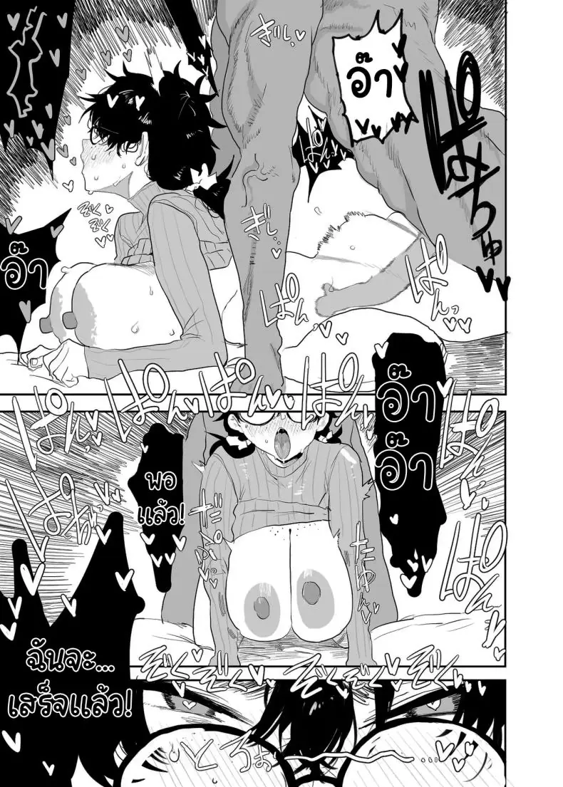 อ่านโดจิน Uesugi Tsukasa wa Kaihatsu Sareteiru ตอน 2 [Gankiya (Doctor Masube)] แปลไทย หน้าที่ 42