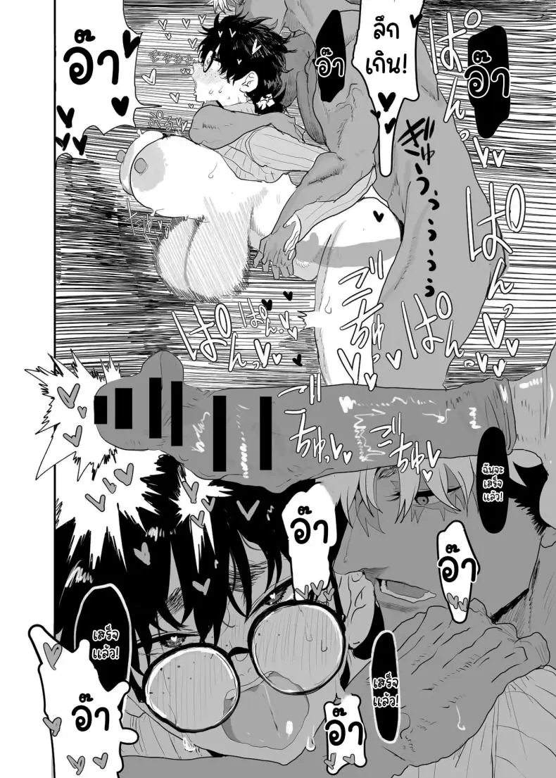 อ่านโดจิน Uesugi Tsukasa wa Kaihatsu Sareteiru ตอน 2 [Gankiya (Doctor Masube)] แปลไทย หน้าที่ 43