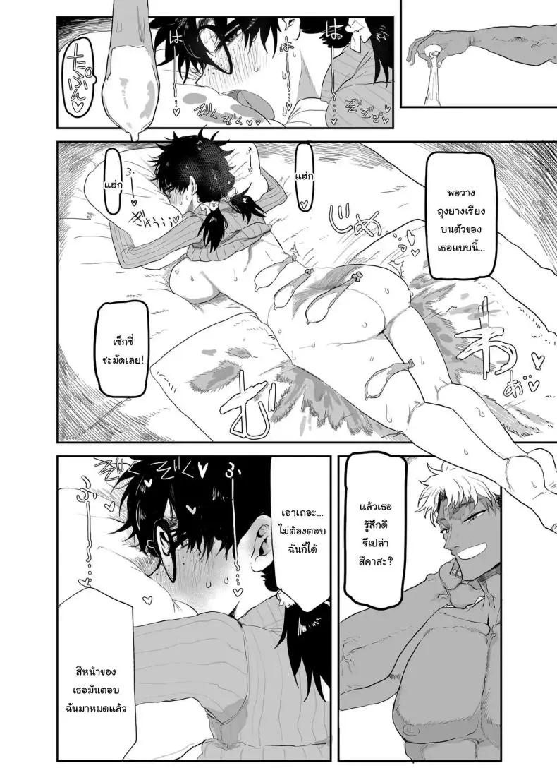 อ่านโดจิน Uesugi Tsukasa wa Kaihatsu Sareteiru ตอน 2 [Gankiya (Doctor Masube)] แปลไทย หน้าที่ 45