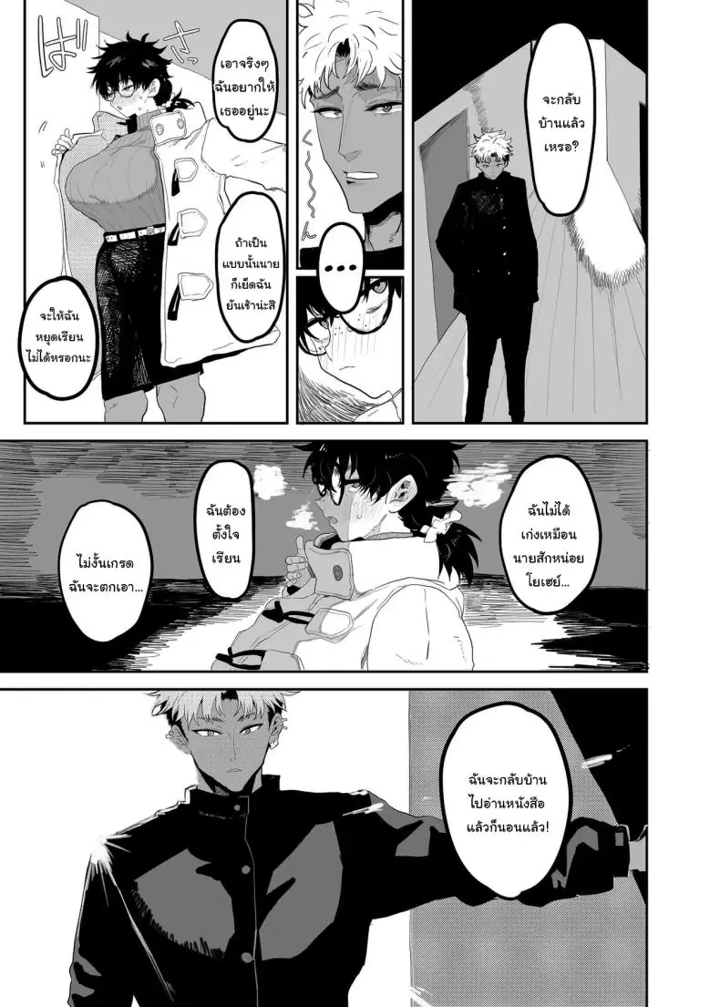 อ่านโดจิน Uesugi Tsukasa wa Kaihatsu Sareteiru ตอน 2 [Gankiya (Doctor Masube)] แปลไทย หน้าที่ 46