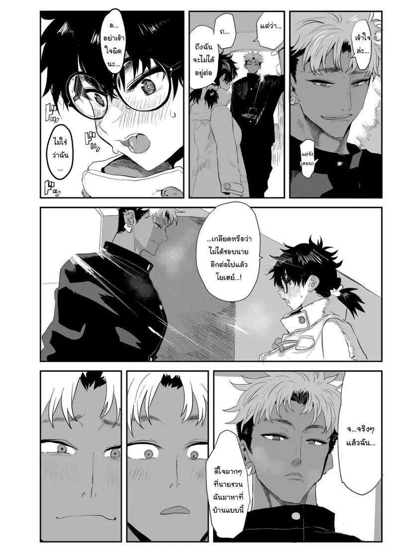 อ่านโดจิน Uesugi Tsukasa wa Kaihatsu Sareteiru ตอน 2 [Gankiya (Doctor Masube)] แปลไทย หน้าที่ 47