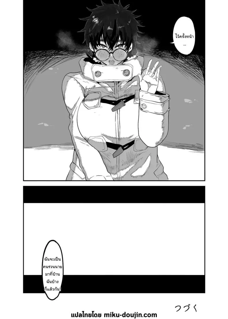 อ่านโดจิน Uesugi Tsukasa wa Kaihatsu Sareteiru ตอน 2 [Gankiya (Doctor Masube)] แปลไทย หน้าที่ 48