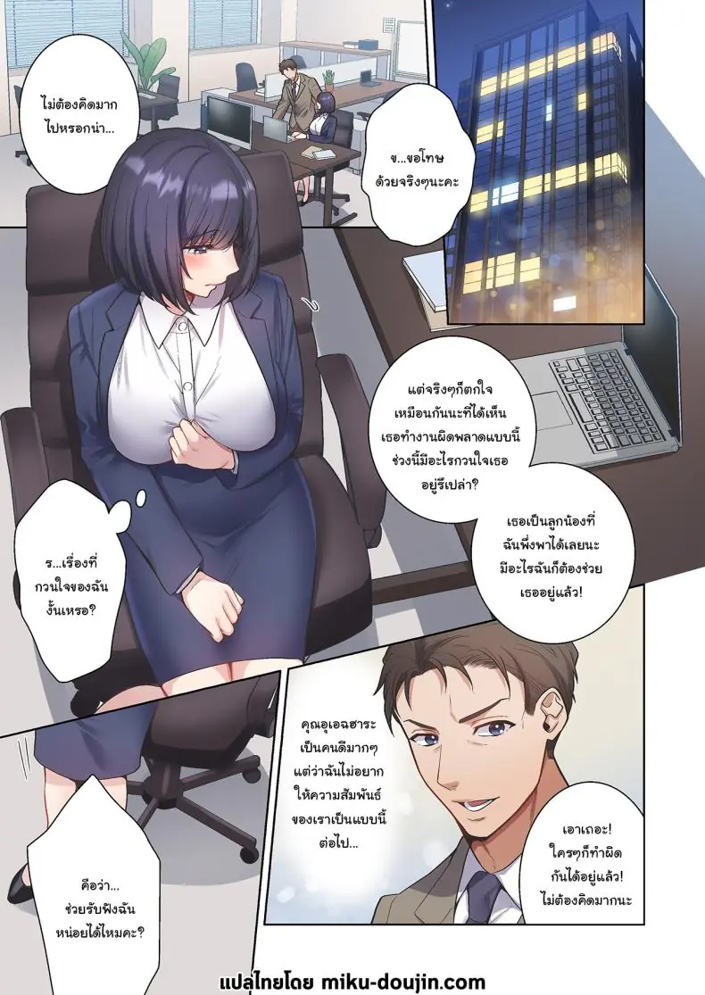 อ่านโดจิน สาวออฟฟิศสุดเอ็กกับเพื่อนร่วมงานพาหื่น [Tsukasa] You Always Wanted Mine One Month of Constant Climax From My Perverted Boss’s Dirty Talk 1 หน้าที่ 2