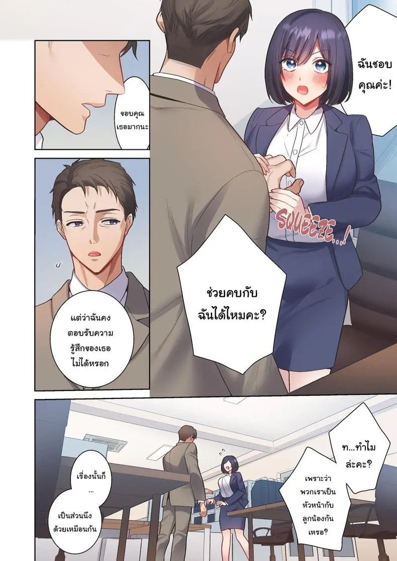 อ่านโดจิน สาวออฟฟิศสุดเอ็กกับเพื่อนร่วมงานพาหื่น [Tsukasa] You Always Wanted Mine One Month of Constant Climax From My Perverted Boss’s Dirty Talk 1 หน้าที่ 3
