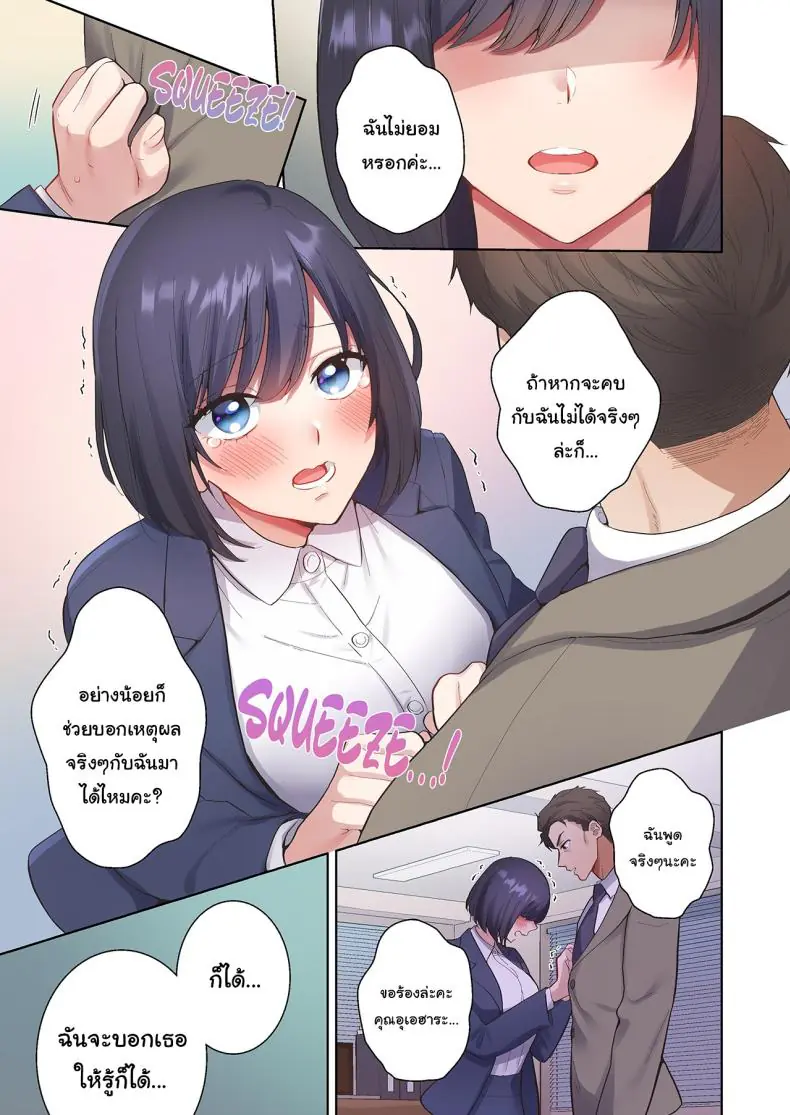 อ่านโดจิน สาวออฟฟิศสุดเอ็กกับเพื่อนร่วมงานพาหื่น [Tsukasa] You Always Wanted Mine One Month of Constant Climax From My Perverted Boss’s Dirty Talk 1 หน้าที่ 4