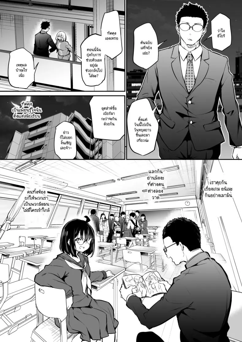 อ่านโดจิน เมื่อสาวโอตาคุได้ลองมีแฟนคนแรกสุดทั้งวันทั้งคืน [Airandou] Furo Kyan Inkya Onna, Hatsu Kareshi Chinpo de Mesu ni Naru หน้าที่ 4