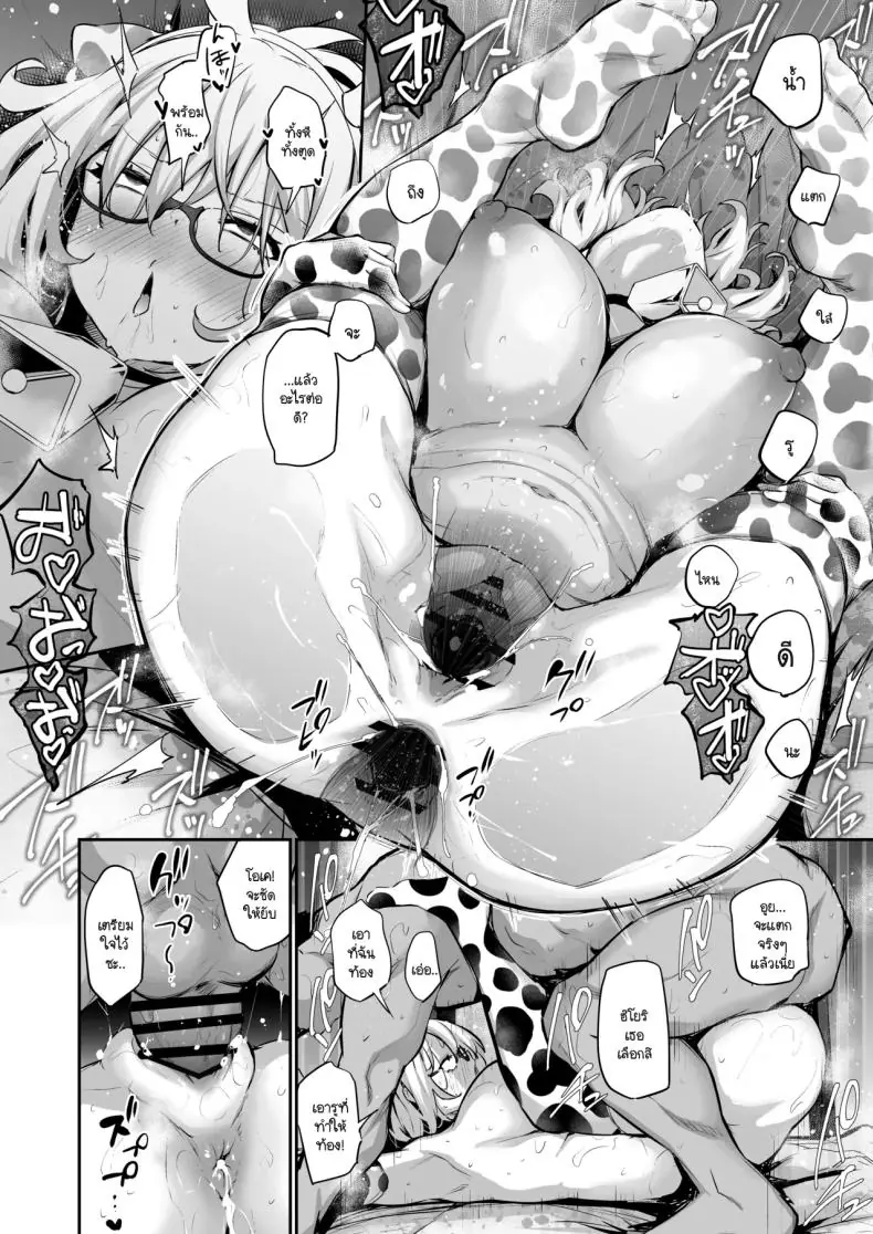 อ่านโดจิน Hatsu Kareshi Chinpo de Mesu ni Naru [Airandou] แปลไทย หน้าที่ 47