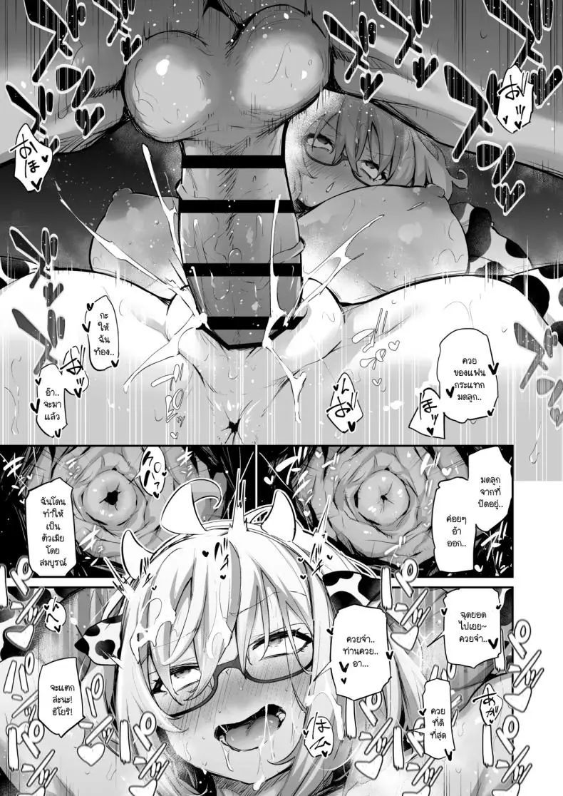 อ่านโดจิน Hatsu Kareshi Chinpo de Mesu ni Naru [Airandou] แปลไทย หน้าที่ 48