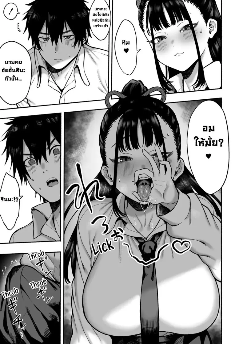 อ่านโดจิน แค่แอบมองกกน ทำไมถึงอยากอมกันละ [Hitsuji no Udonya (Inamimi)] Kyonyuu Osananajimi Kanojo ni Yuuwaku sarete Icha Love Oho Ecchi suru Hanashi Getting Seduced into Lovey-Dovey Sex by My Busty Childhood Friend Girlfriend หน้าที่ 6