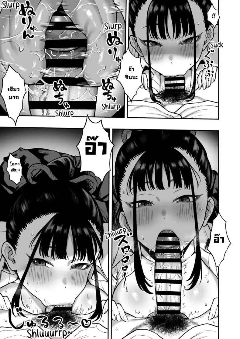 อ่านโดจิน Kyonyuu Osananajimi [Hitsuji no Udonya (Inamimi)] อ่านฟรี หน้าที่ 8