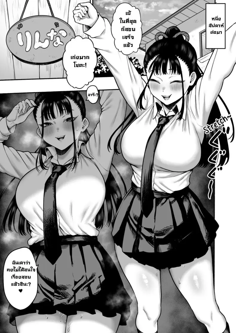 อ่านโดจิน Kyonyuu Osananajimi [Hitsuji no Udonya (Inamimi)] อ่านฟรี หน้าที่ 24