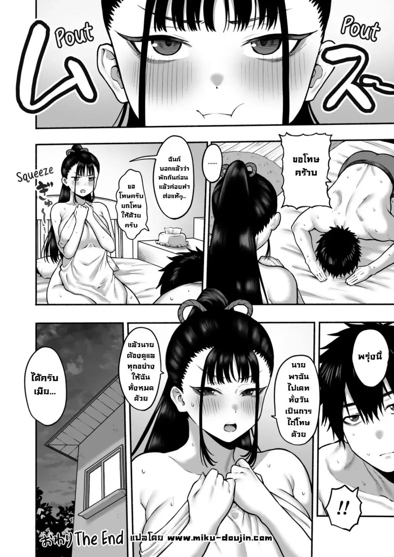 อ่านโดจิน Kyonyuu Osananajimi [Hitsuji no Udonya (Inamimi)] อ่านฟรี หน้าที่ 51
