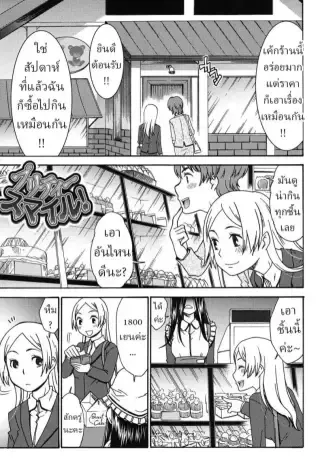 Puritisumairu! Pretty Smile! [Momonosuke] แปลไทย