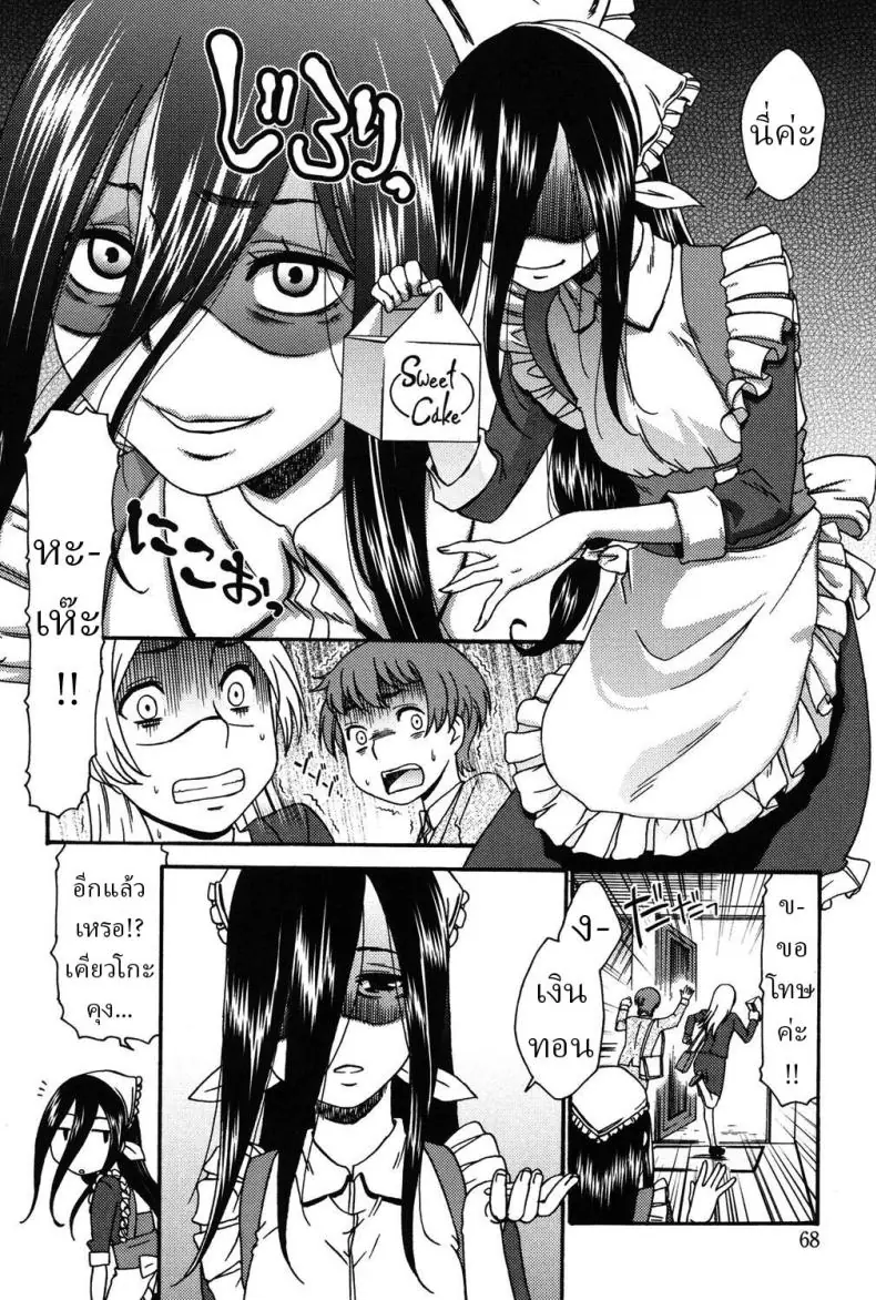 อ่านโดจิน ยัยสาวมืดมนก็เสียว เป็นเหมือนกันนี่ [Momonosuke] Puritisumairu! Pretty Smile! หน้าที่ 2