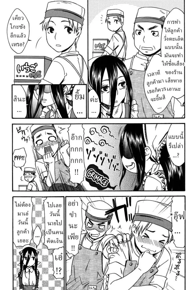 อ่านโดจิน ยัยสาวมืดมนก็เสียว เป็นเหมือนกันนี่ [Momonosuke] Puritisumairu! Pretty Smile! หน้าที่ 3