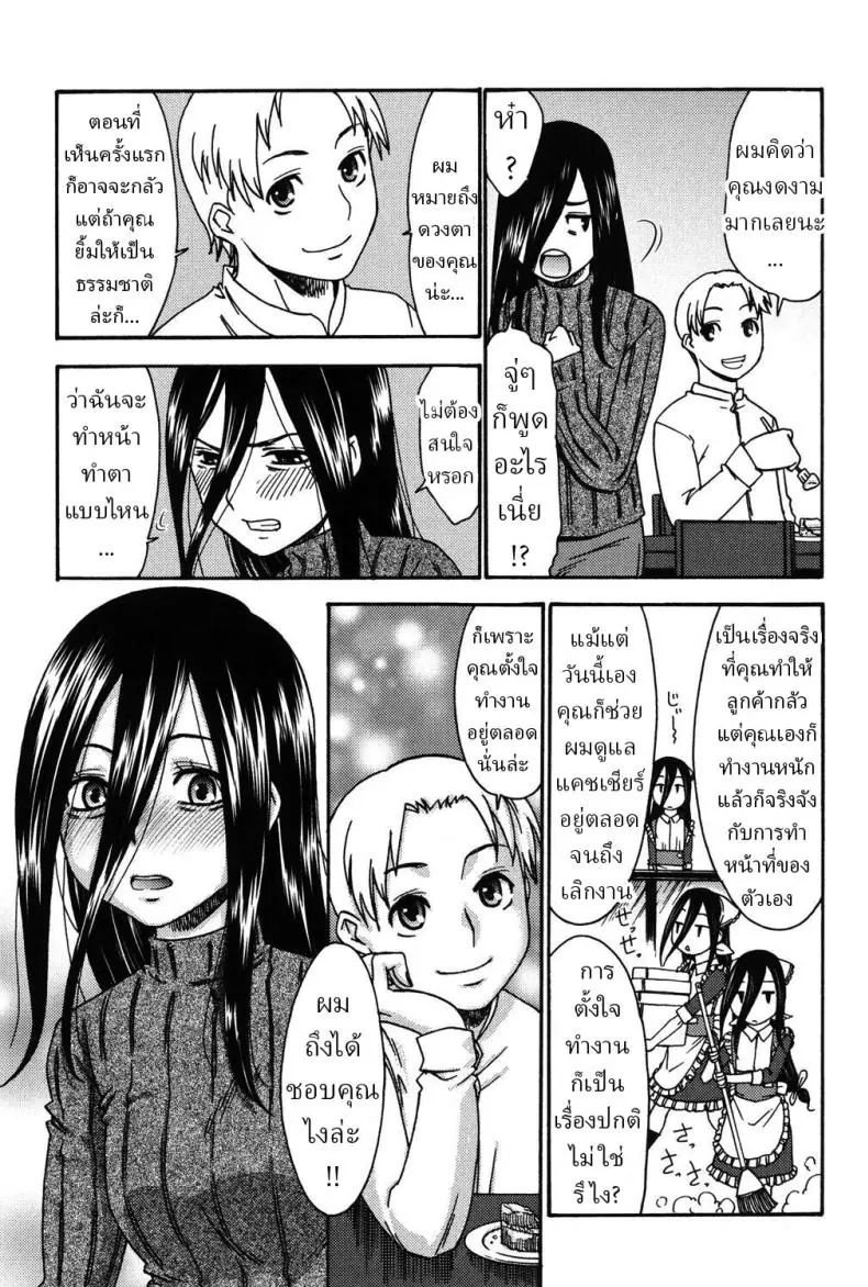 อ่านโดจิน Puritisumairu! Pretty Smile! [Momonosuke] แปลไทย หน้าที่ 7