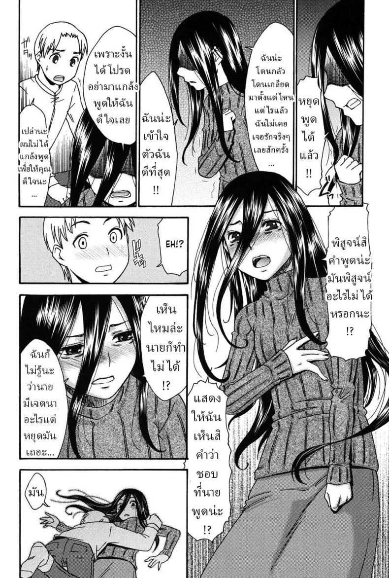 อ่านโดจิน Puritisumairu! Pretty Smile! [Momonosuke] แปลไทย หน้าที่ 8