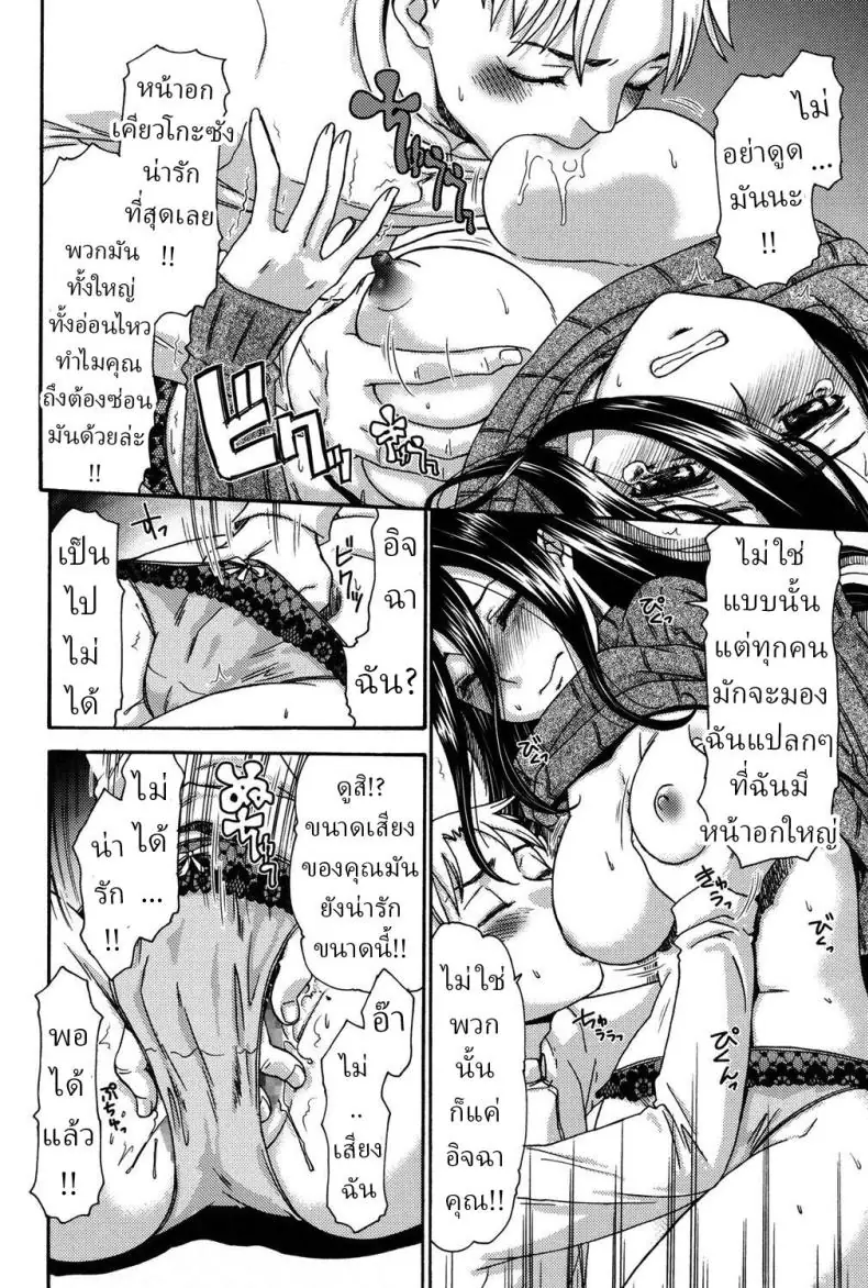อ่านโดจิน Puritisumairu! Pretty Smile! [Momonosuke] แปลไทย หน้าที่ 12