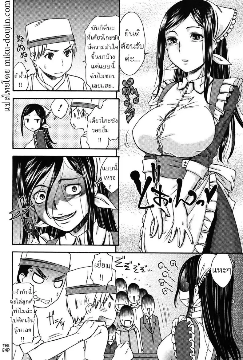 อ่านโดจิน Puritisumairu! Pretty Smile! [Momonosuke] แปลไทย หน้าที่ 18