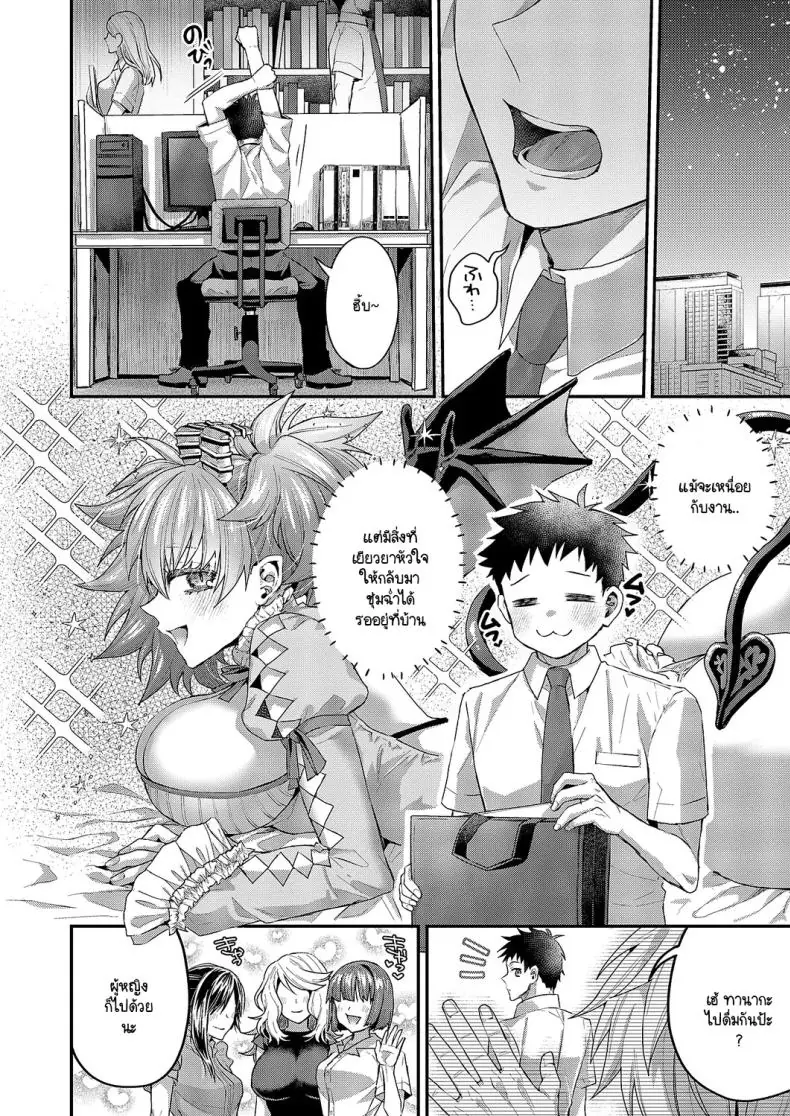 อ่านโดจิน Moka-chan to issho [Ponzu Inukimera] เช้ากินน้ำสุดเสียว แปลไทย หน้าที่ 8