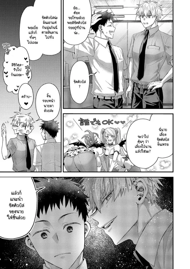 อ่านโดจิน Moka-chan to issho [Ponzu Inukimera] เช้ากินน้ำสุดเสียว แปลไทย หน้าที่ 9