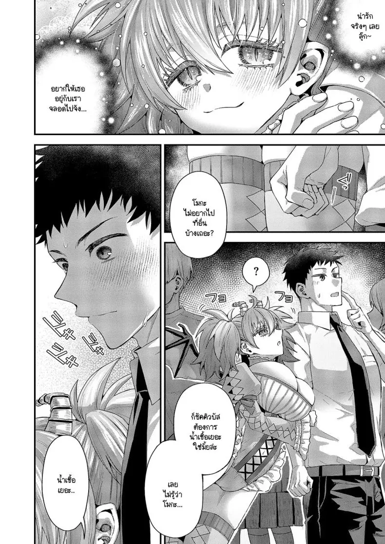 อ่านโดจิน Moka-chan to issho [Ponzu Inukimera] เช้ากินน้ำสุดเสียว แปลไทย หน้าที่ 12