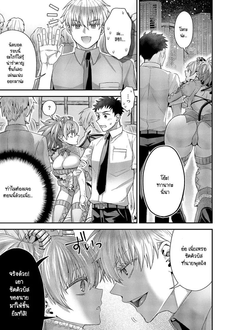 อ่านโดจิน Moka-chan to issho [Ponzu Inukimera] เช้ากินน้ำสุดเสียว แปลไทย หน้าที่ 13