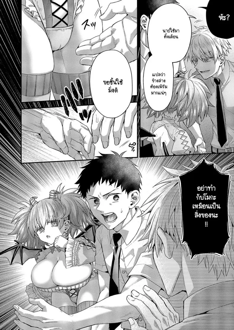 อ่านโดจิน Moka-chan to issho [Ponzu Inukimera] เช้ากินน้ำสุดเสียว แปลไทย หน้าที่ 14