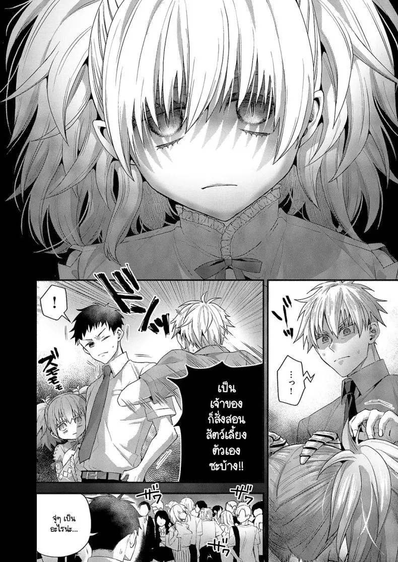 อ่านโดจิน Moka-chan to issho [Ponzu Inukimera] เช้ากินน้ำสุดเสียว แปลไทย หน้าที่ 16