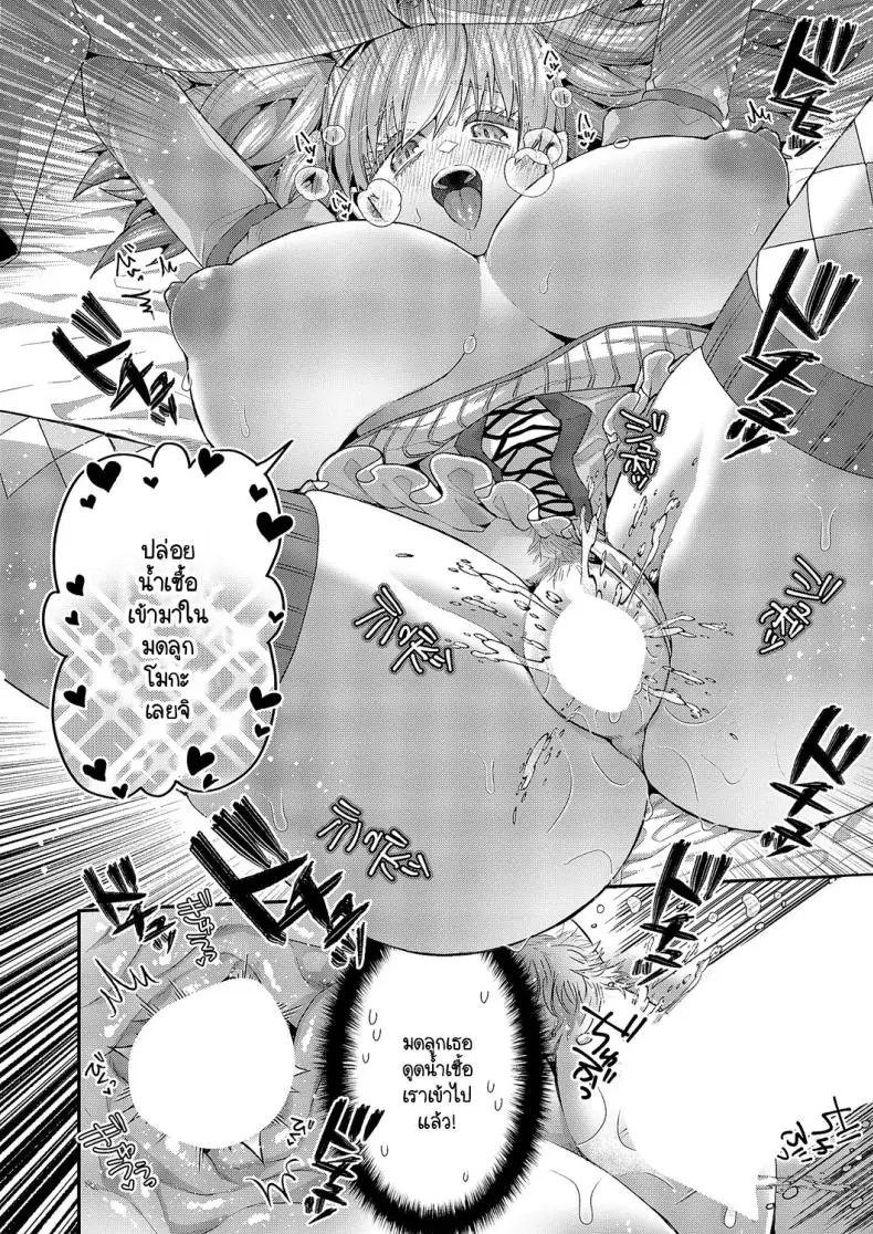 อ่านโดจิน Moka-chan to issho [Ponzu Inukimera] เช้ากินน้ำสุดเสียว แปลไทย หน้าที่ 24