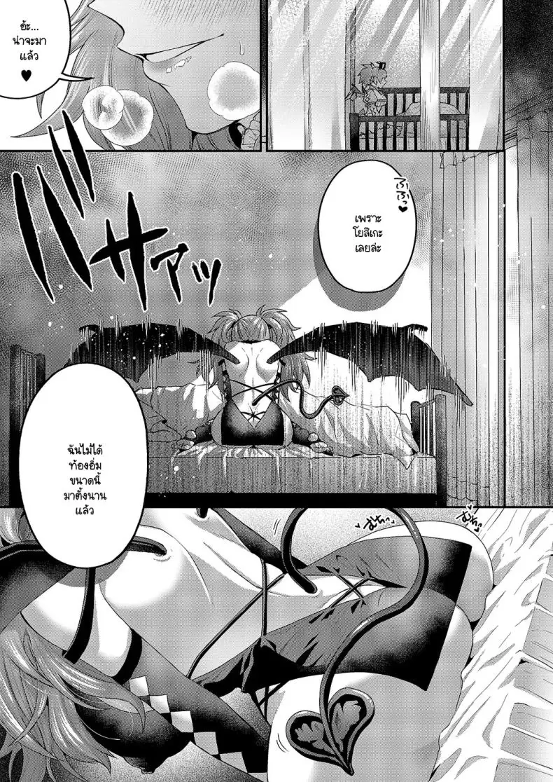อ่านโดจิน Moka-chan to issho [Ponzu Inukimera] เช้ากินน้ำสุดเสียว แปลไทย หน้าที่ 27