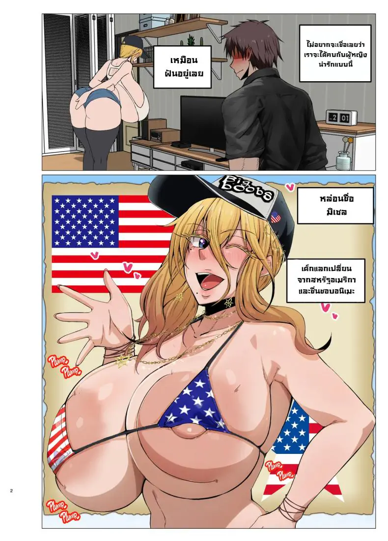 อ่านโดจิน SEX กับหญิงสาวมาจาก USA [Mucc] Michelle to Icha Love หน้าที่ 4