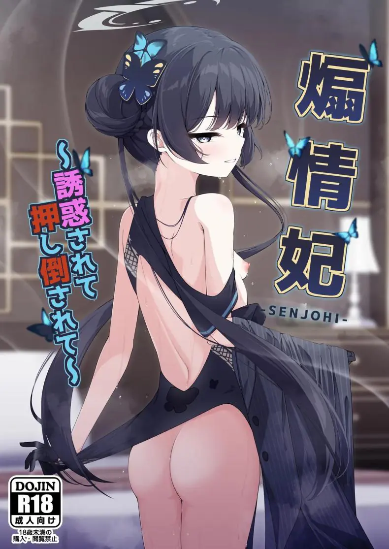 อ่านโดจิน สาวน้อยน่ารักพร้อมจัดกับครูหนุ่มแล้ว (C105) [Tsukuten (Madoka Tsukumo)] Senjoki Hi Yuwaku Sarete Oshitaosarete