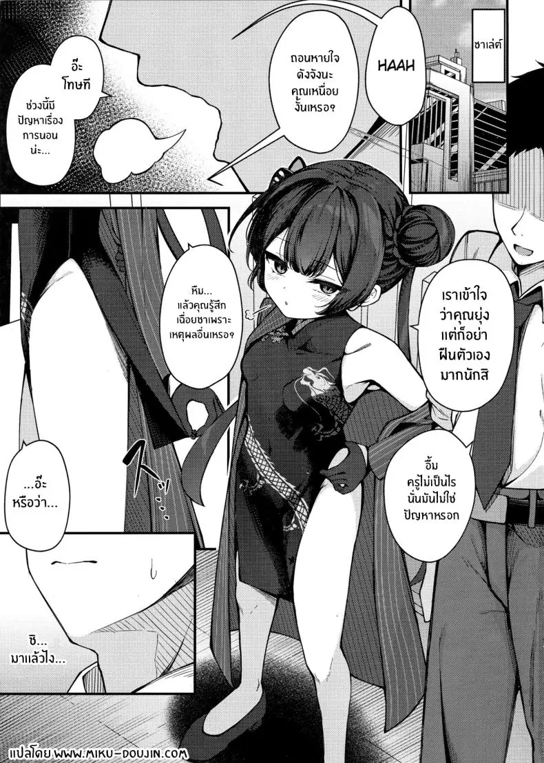 อ่านโดจิน สาวน้อยน่ารักพร้อมจัดกับครูหนุ่มแล้ว (C105) [Tsukuten (Madoka Tsukumo)] Senjoki Hi Yuwaku Sarete Oshitaosarete หน้าที่ 2