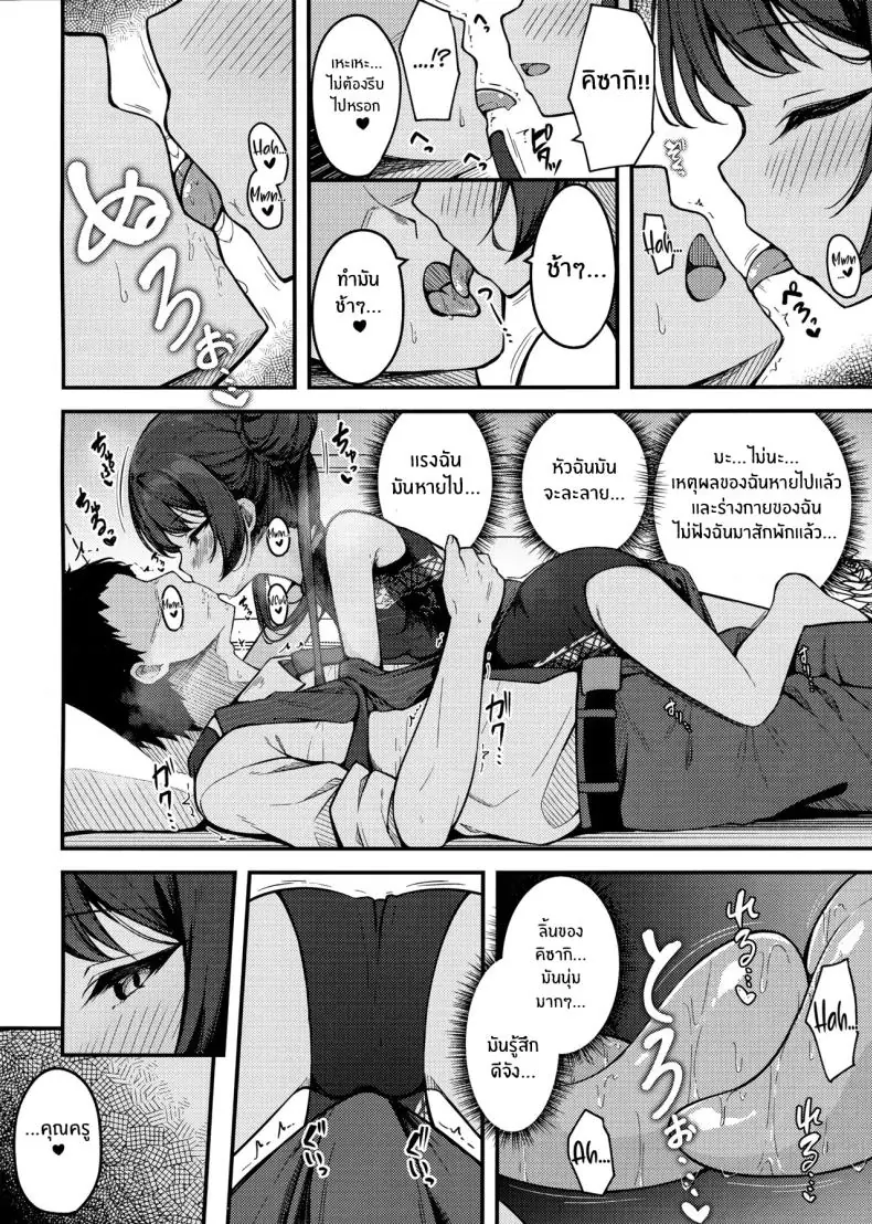 อ่านโดจิน สาวน้อยยั่วครู (C105) [Tsukuten (Madoka Tsukumo)] Senjoki Hi แปลไทย หน้าที่ 9