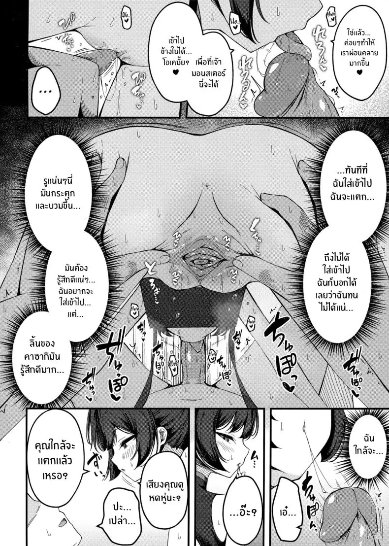 อ่านโดจิน สาวน้อยยั่วครู (C105) [Tsukuten (Madoka Tsukumo)] Senjoki Hi แปลไทย หน้าที่ 11