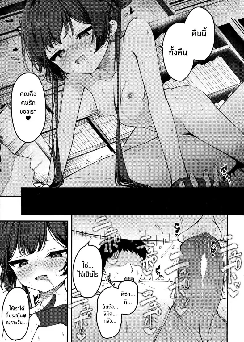 อ่านโดจิน สาวน้อยยั่วครู (C105) [Tsukuten (Madoka Tsukumo)] Senjoki Hi แปลไทย หน้าที่ 18
