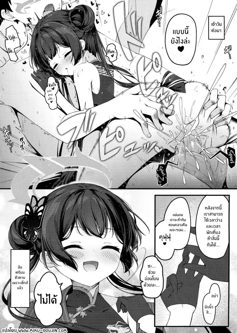 อ่านโดจิน สาวน้อยยั่วครู (C105) [Tsukuten (Madoka Tsukumo)] Senjoki Hi แปลไทย หน้าที่ 25