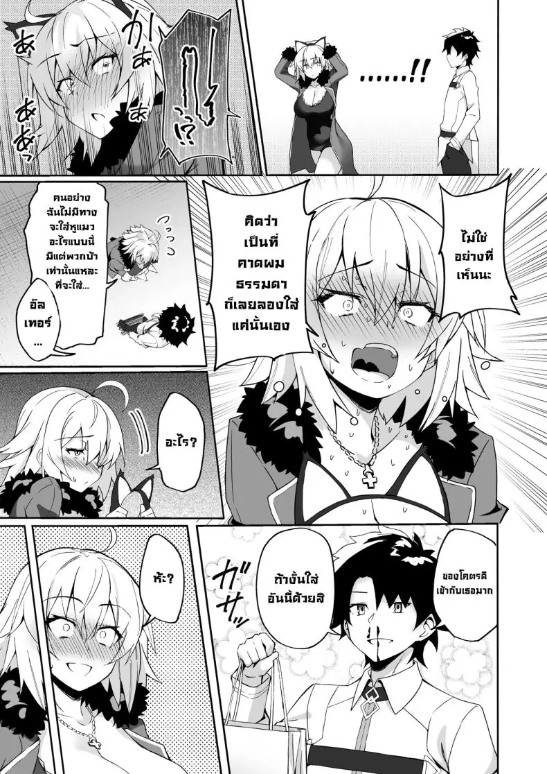 อ่านโดจิน [Syunichi Kansuu (Syunichi)] Nekomimi Jeanne to Hitasura Koubi Suru Hon แปลไทย หน้าที่ 4