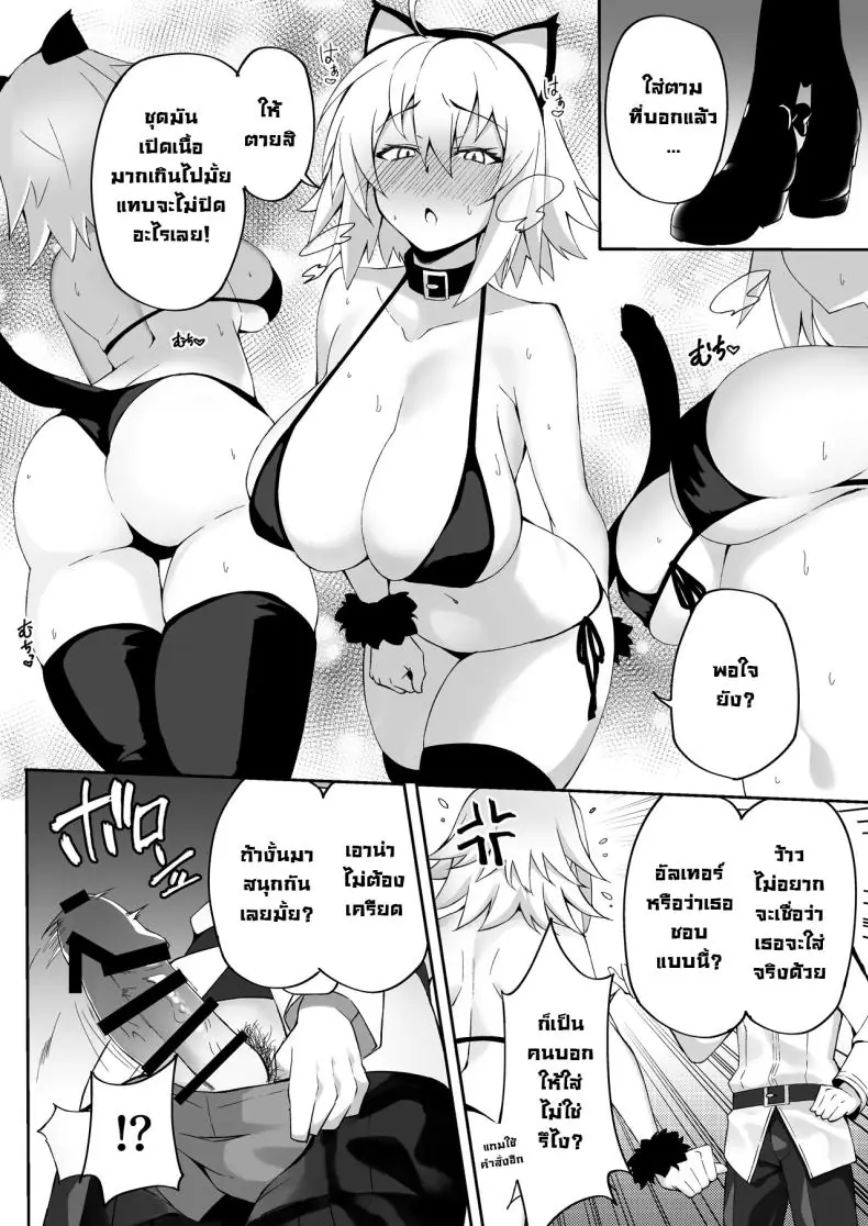 อ่านโดจิน [Syunichi Kansuu (Syunichi)] Nekomimi Jeanne to Hitasura Koubi Suru Hon แปลไทย หน้าที่ 5