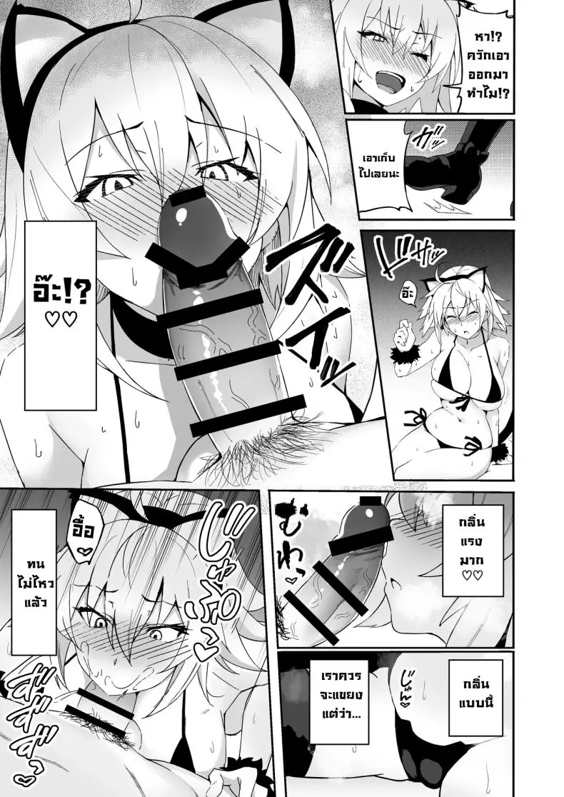 อ่านโดจิน [Syunichi Kansuu (Syunichi)] Nekomimi Jeanne to Hitasura Koubi Suru Hon แปลไทย หน้าที่ 6