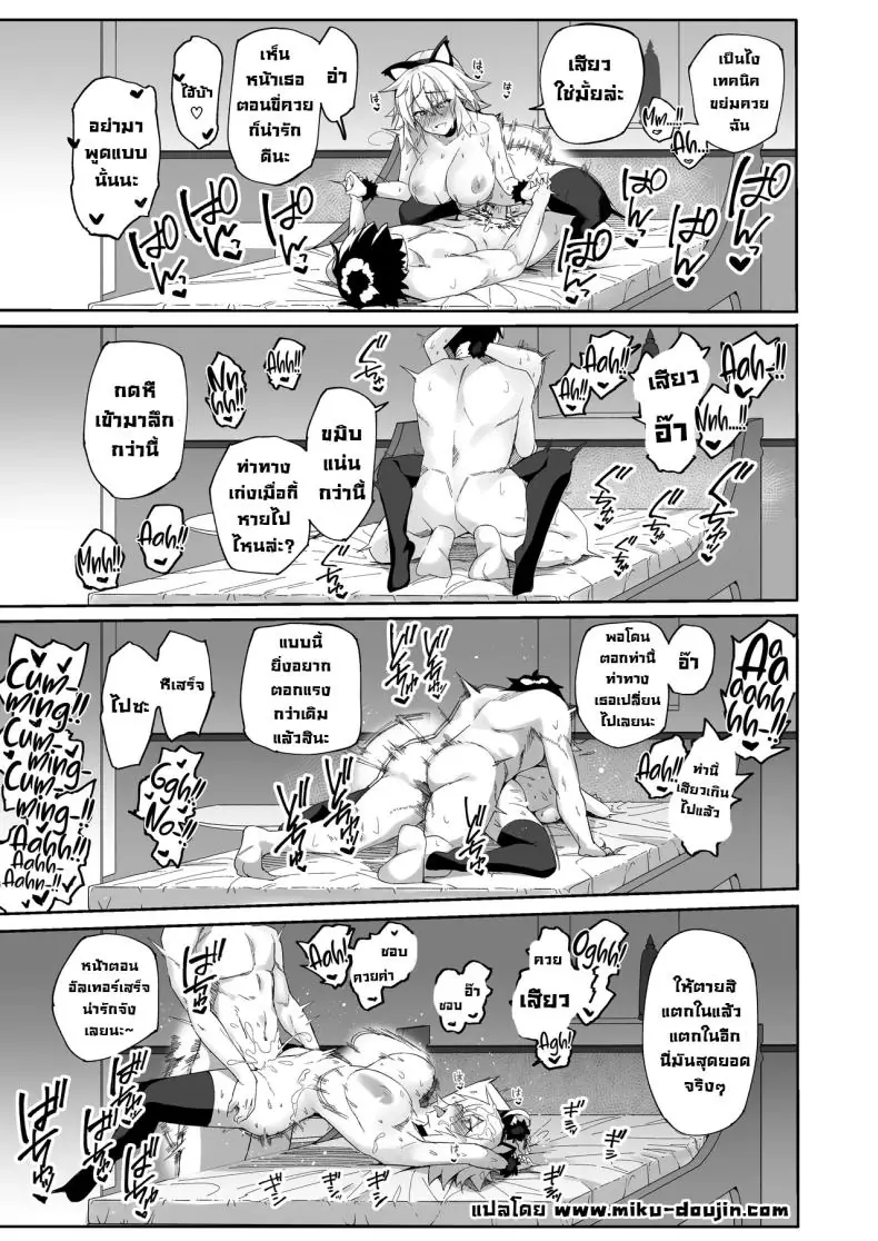 อ่านโดจิน [Syunichi Kansuu (Syunichi)] Nekomimi Jeanne to Hitasura Koubi Suru Hon แปลไทย หน้าที่ 20