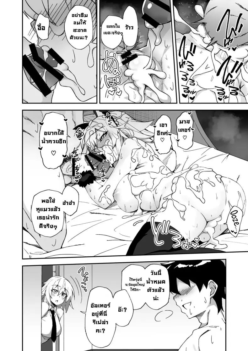 อ่านโดจิน [Syunichi Kansuu (Syunichi)] Nekomimi Jeanne to Hitasura Koubi Suru Hon แปลไทย หน้าที่ 23