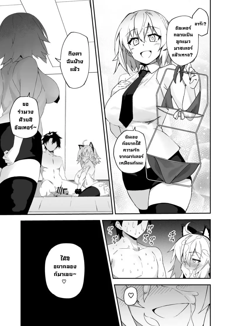 อ่านโดจิน [Syunichi Kansuu (Syunichi)] Nekomimi Jeanne to Hitasura Koubi Suru Hon แปลไทย หน้าที่ 24