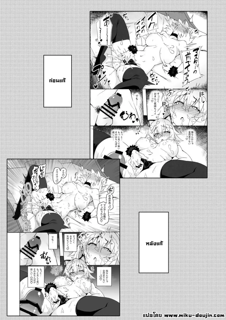 อ่านโดจิน [Syunichi Kansuu (Syunichi)] Nekomimi Jeanne to Hitasura Koubi Suru Hon แปลไทย หน้าที่ 26
