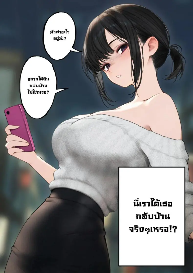 อ่านโดจิน เพิ่งรู้ว่าเพื่อนสมัยเด็กของผมมาเป็นบาริสต้า [SigMart (SigMa)] Cool-kei Tenin-san o Omochikaeri Shichatta Hanashi หน้าที่ 3