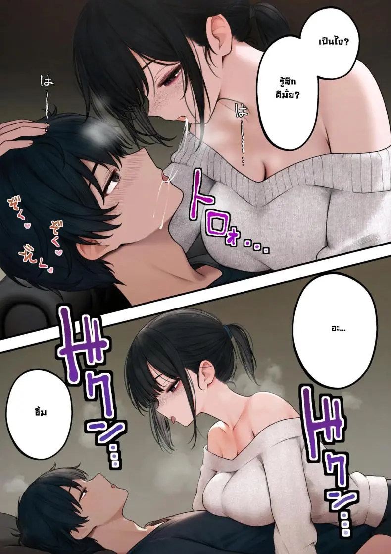อ่านโดจิน [SigMart (SigMa)] Cool-kei Tenin-san o Omochikaeri Shichatta Hanashi (บาริสต้าเพื่อนเก่า แปลไทย) หน้าที่ 7