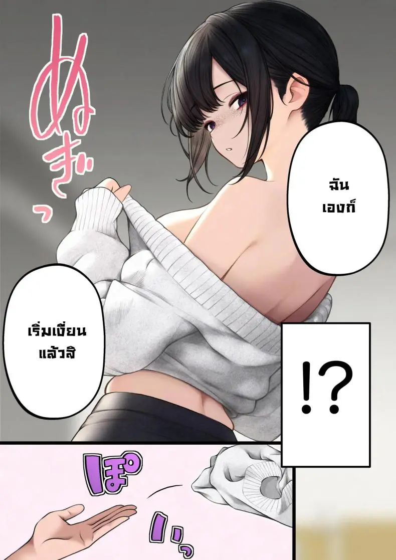 อ่านโดจิน [SigMart (SigMa)] Cool-kei Tenin-san o Omochikaeri Shichatta Hanashi (บาริสต้าเพื่อนเก่า แปลไทย) หน้าที่ 8