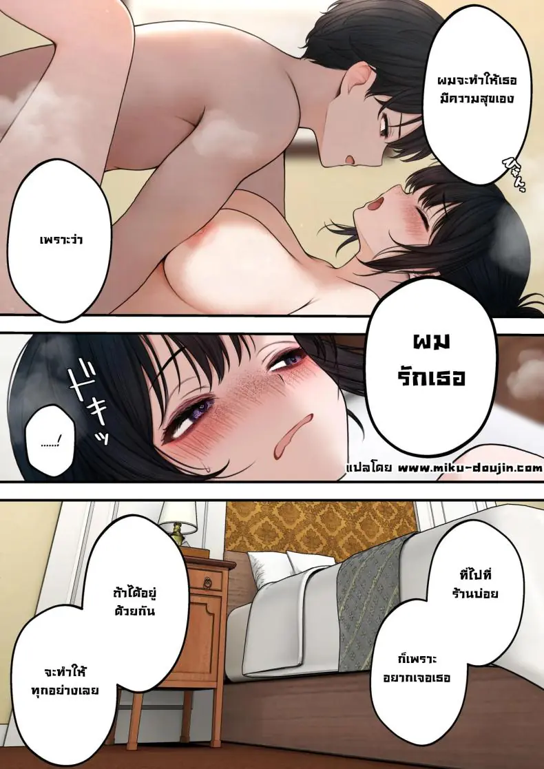 อ่านโดจิน [SigMart (SigMa)] Cool-kei Tenin-san o Omochikaeri Shichatta Hanashi (บาริสต้าเพื่อนเก่า แปลไทย) หน้าที่ 31